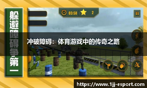 一竞技