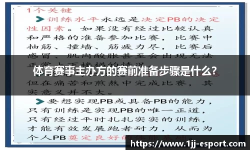 一竞技